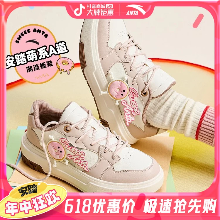 安踏萌系A道女子板鞋春春新款潮流百搭休闲鞋子低帮板鞋122518033