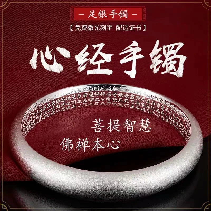 足银手镯 b97磨砂古法内刻心经闭口手镯时尚百搭款