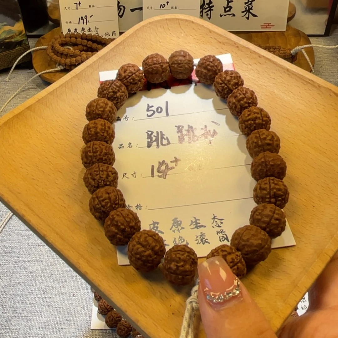 吊坠金刚菩提501跳跳龙