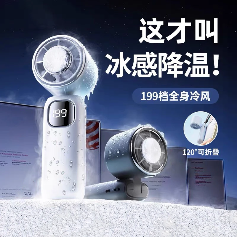 炎迪欧199档疾风UItra挂脖致冷电风扇冰敷静音大风力手持小风扇