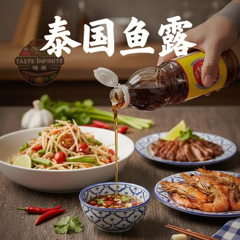泰国进口鱼露700ml泰式虾油露蒸鱼调料泡菜专用海鲜汁鱼露调料