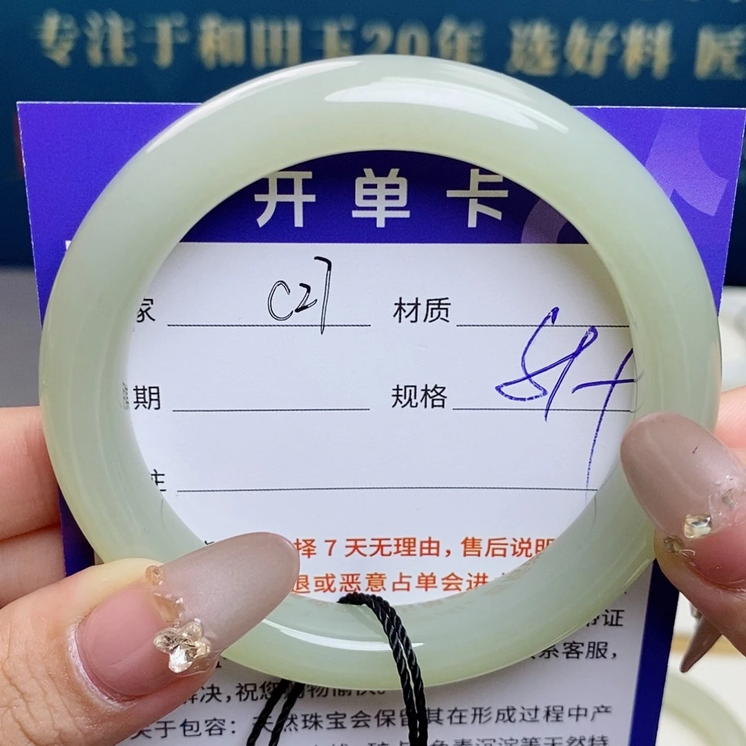 和田玉未镶嵌手镯az