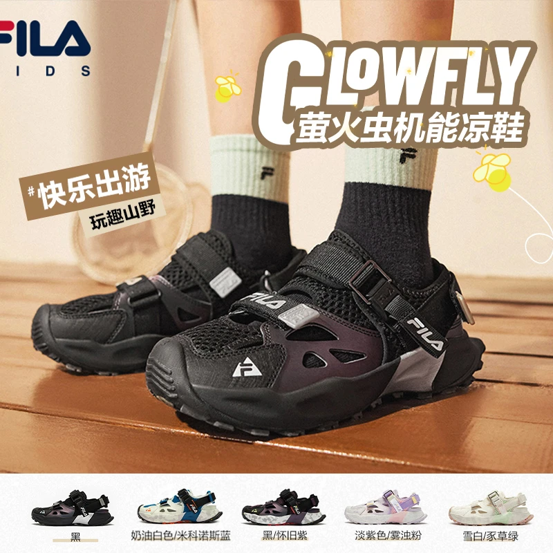 【斐乐儿童正品萤火虫】2025夏中大童运动涉水溯溪凉鞋K55B523802F