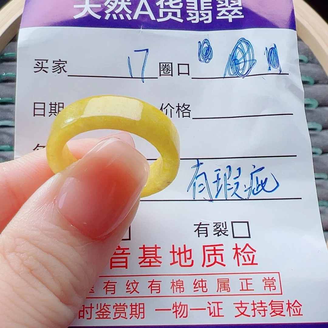 未镶嵌戒指翡翠戒圈