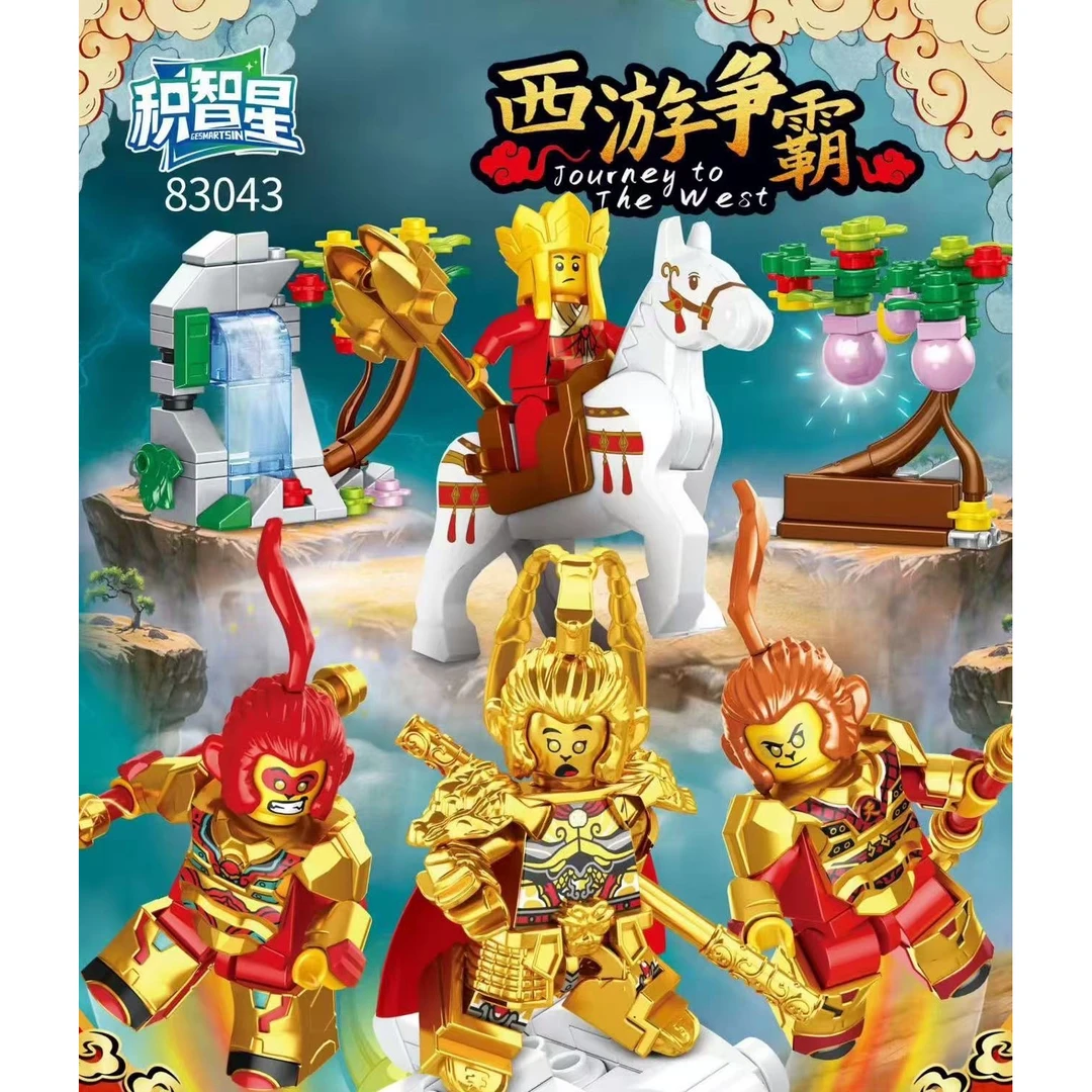 积智星积木西游争霸4盒一套带防尘罩益智拼搭积木玩具83043