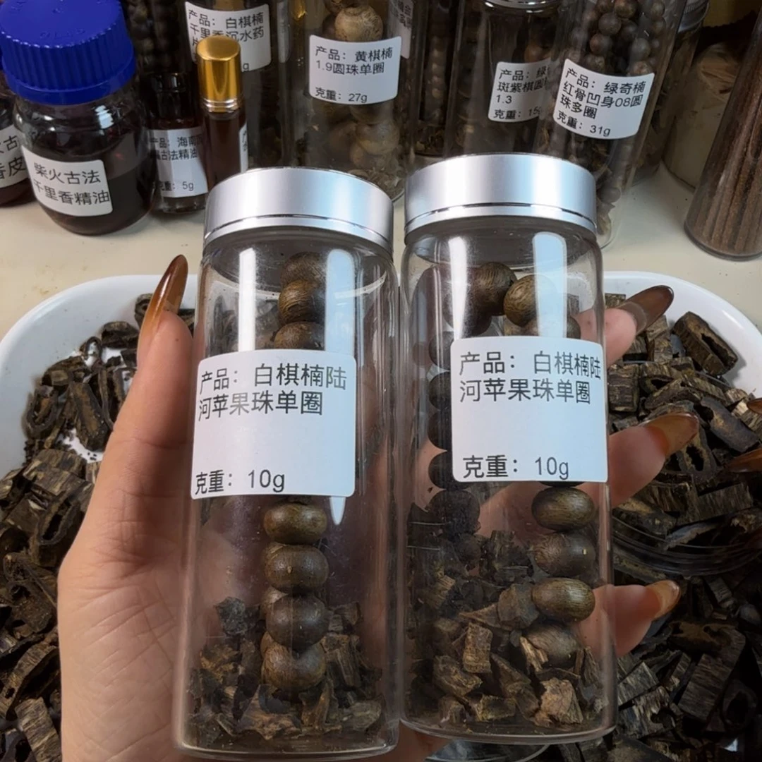 幸***丁沉香沉香碎屑陆河苹果珠单圈