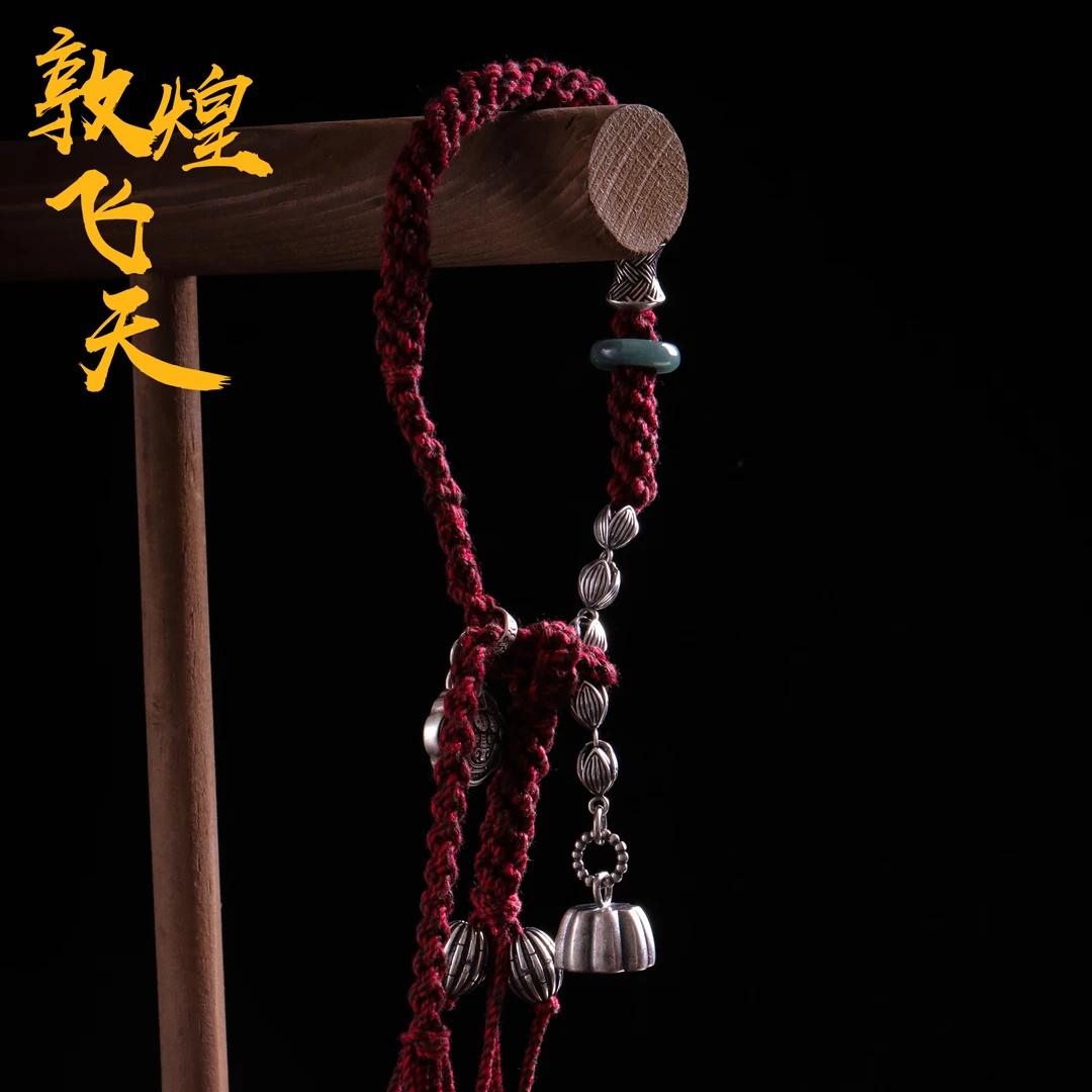 敦煌飞天 925银手链 太朴 S08262 绿色平平扣莲蓬花苞红绳编织