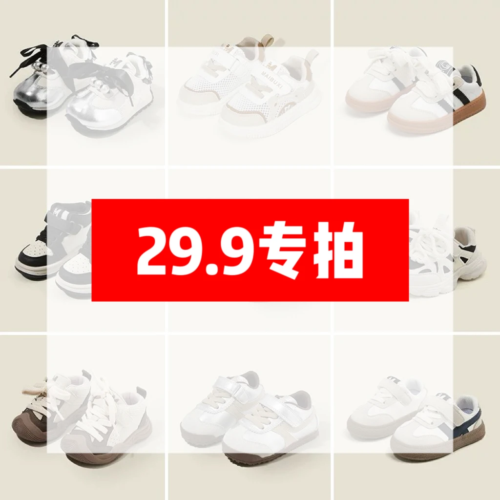 宝宝鞋部分盒子破损(备注编码去拍)(孤品默认瑕疵不退不换)