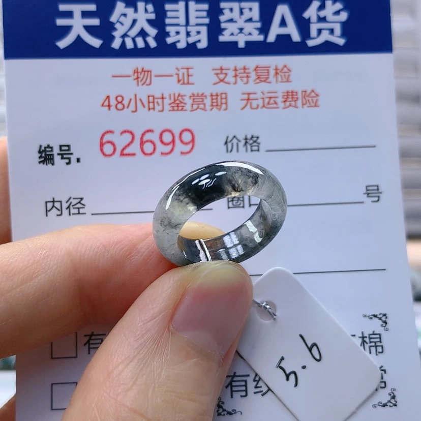 【闪购商品】翡翠戒指未镶嵌天然翡翠
