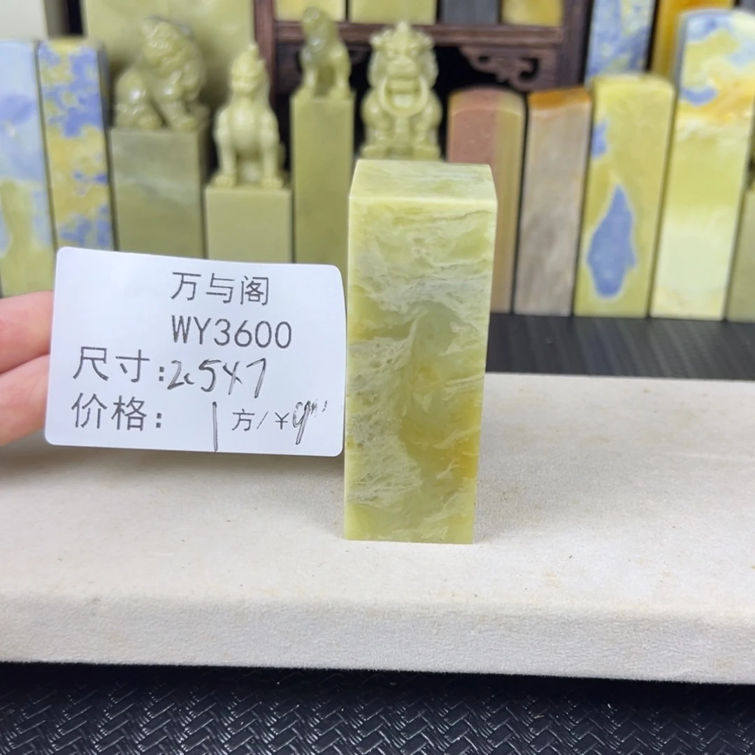 青田石青田石印章