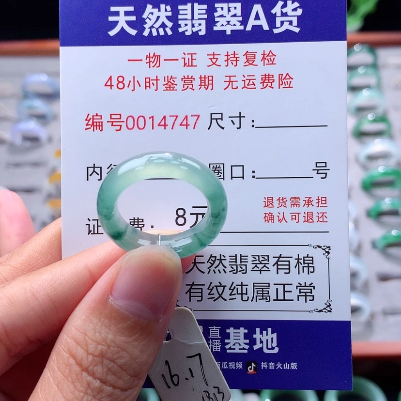 【闪购商品】未镶嵌戒指翡翠翡翠