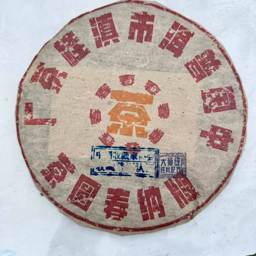 茶园世家BNC黄印古树普洱茶357g/饼 生普（7月2日）