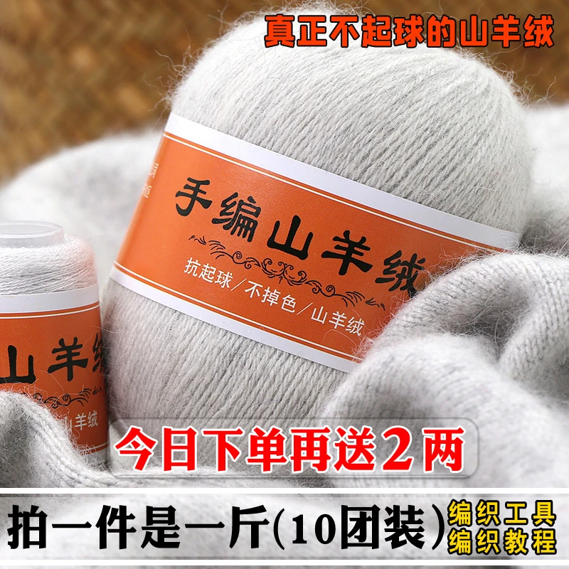 24/3股手编羊绒线正品100%纯山羊绒线机织手编均可织毛衣送伴侣线