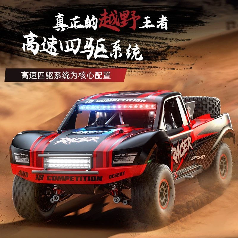 煌博1:12全比例四驱短卡高速遥控玩具RC模型四驱车大脚车攀爬车