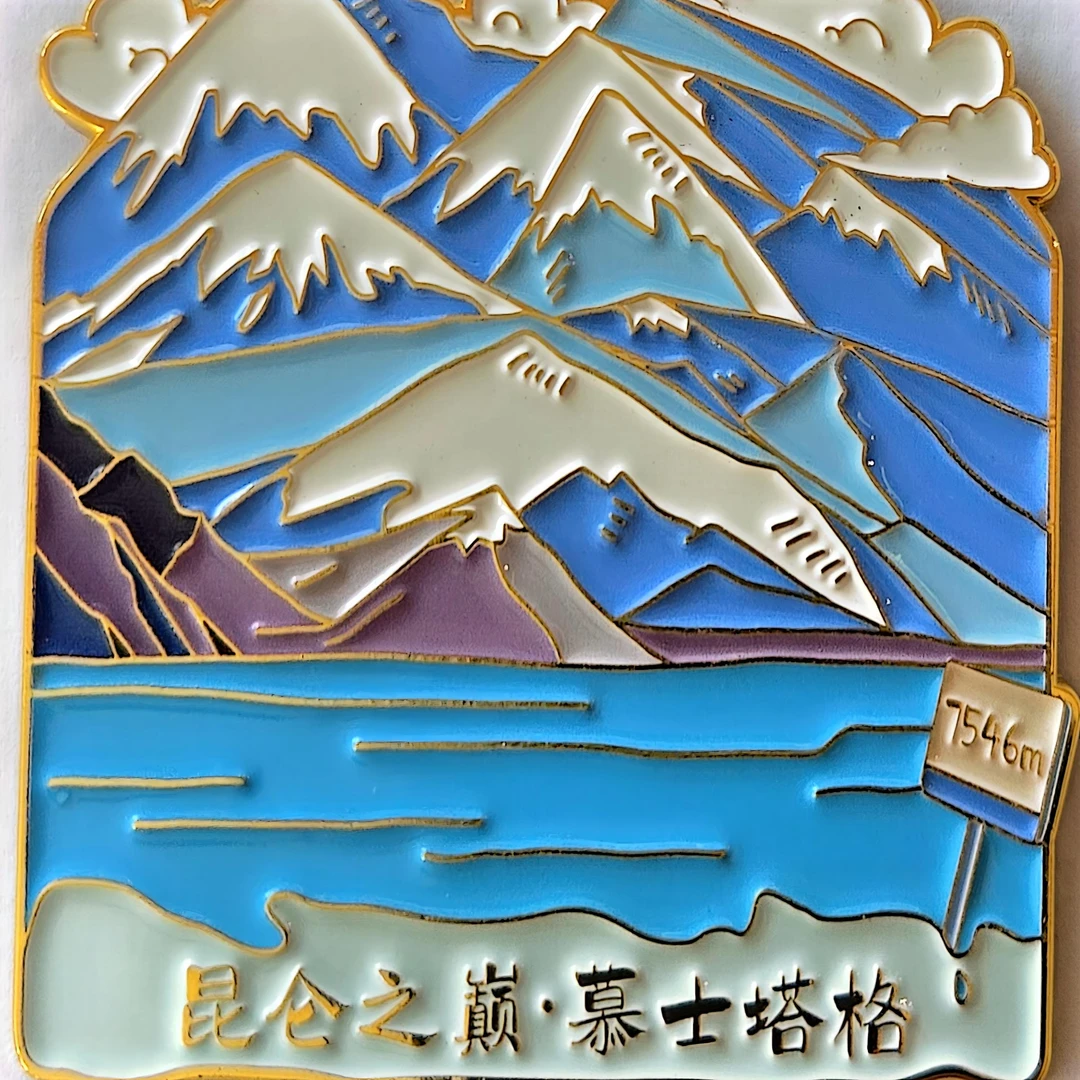 金属冰箱贴-慕士塔格峰