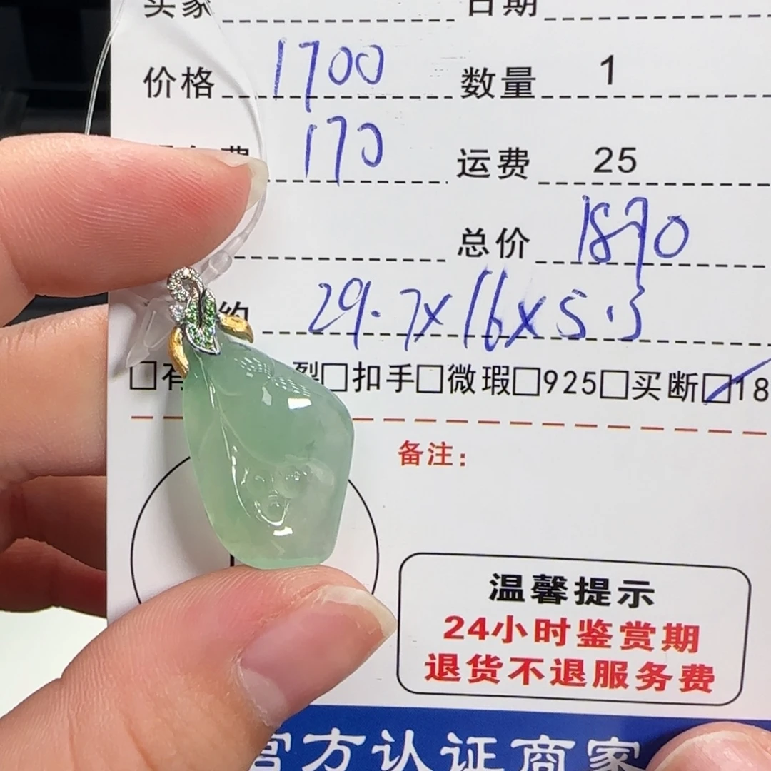 翡翠18K金镶嵌挂件