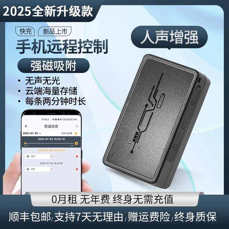 【2025高端】智能录音笔高端专业远程收音记者律师会议用高清降噪