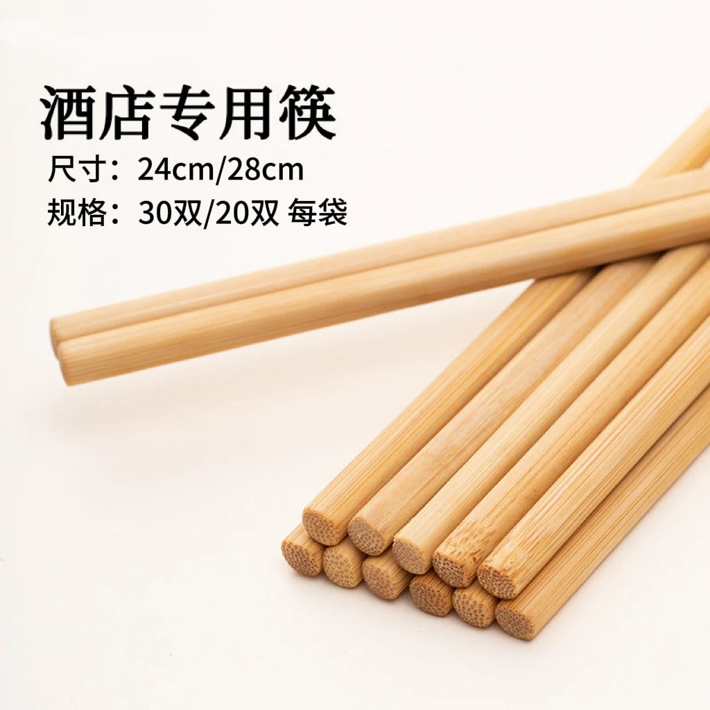 家用竹筷酒店饭店餐厅专用碳化筷子不易发霉无漆无蜡火锅加长筷子