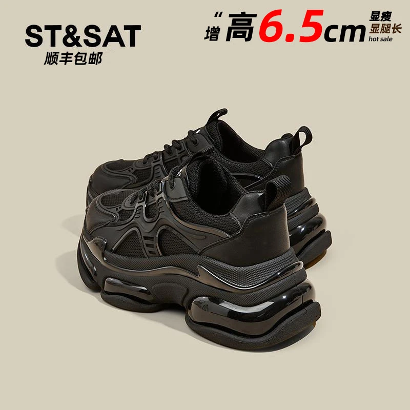星期六ST&SAT 柏林时装~高级感厚底增高老爹鞋女炸街显脚小运动鞋