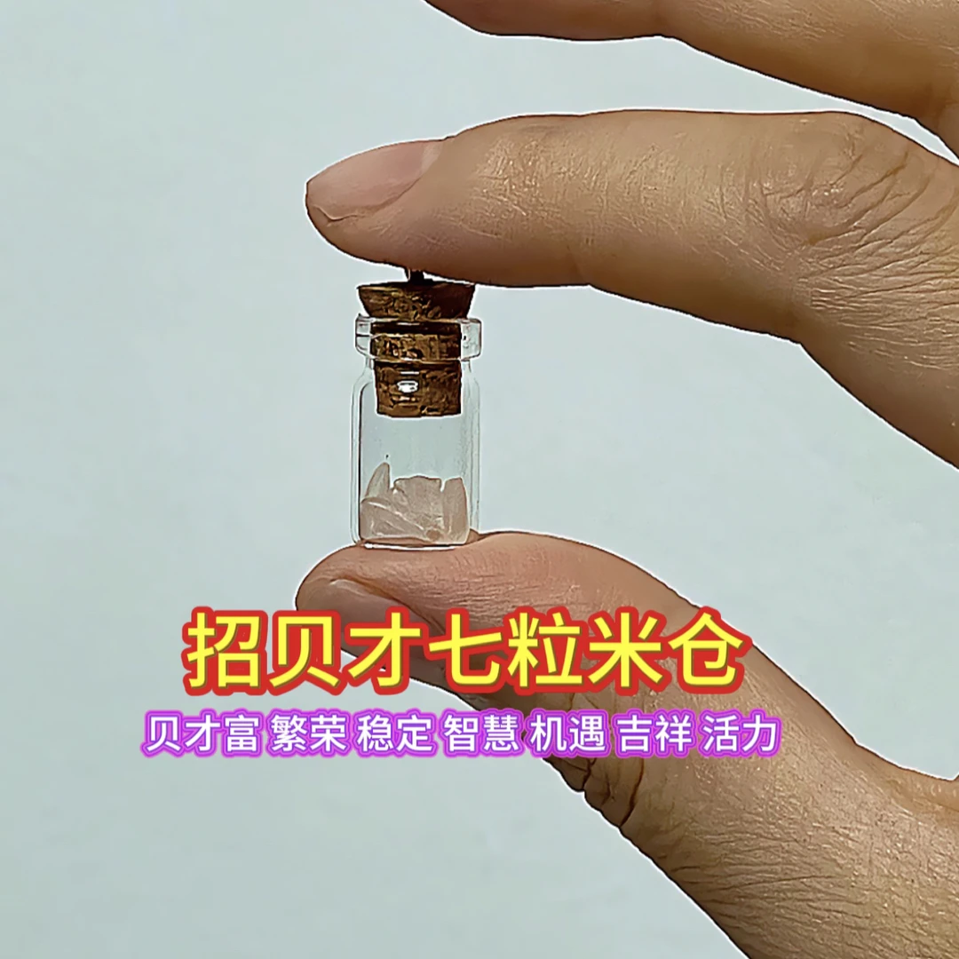 招财7粒米仓聚气适合桌面办公家居装饰创意挂件