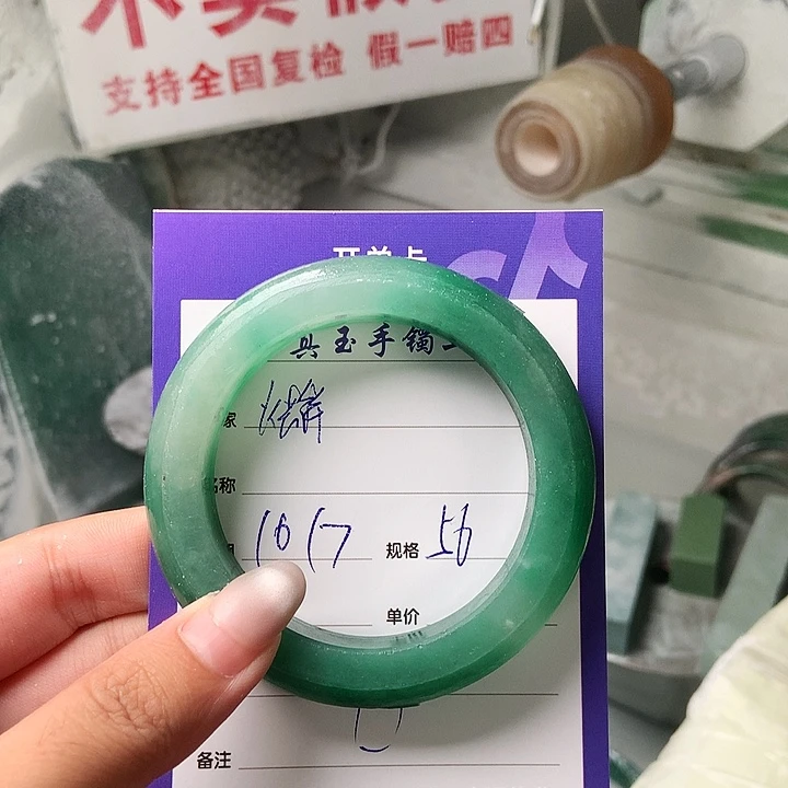 鲁***饼石英质玉（非洲翠）手镯未镶嵌定制