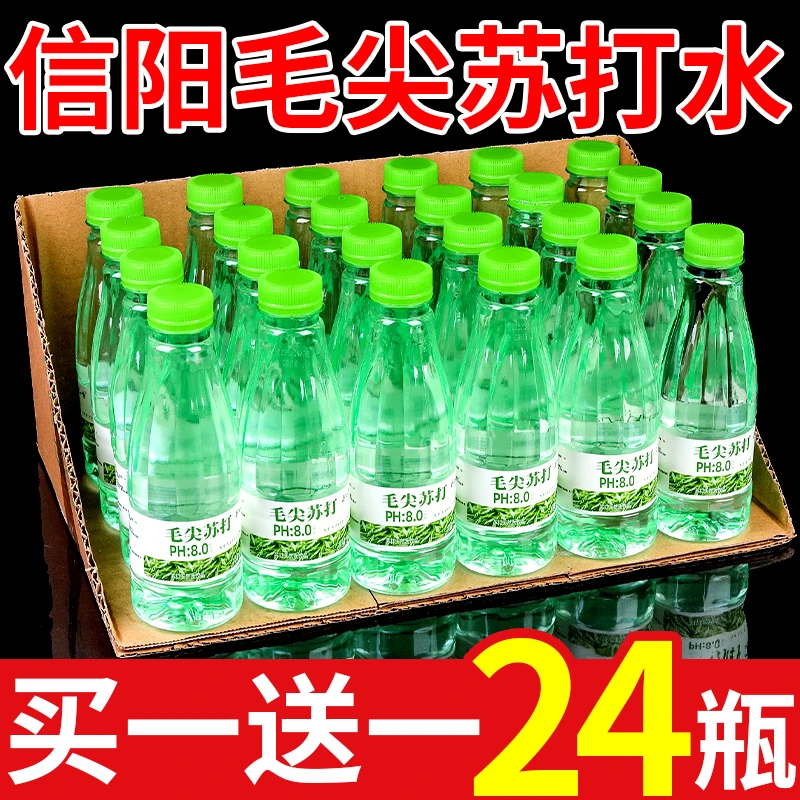 【24瓶福利】毛尖*苏打水整箱批发每瓶300ML/清爽解渴快速补水饮品R