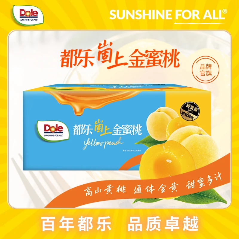 【都乐Dole】崮上金蜜桃3斤彩箱简装 单果150g+ 约5-9只  桃香馥郁