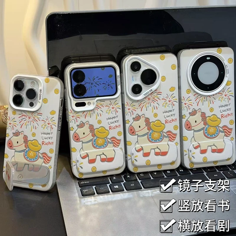 烟花小马支架适用苹果17/16promax彩银手机壳华为p70vivo小米oppo