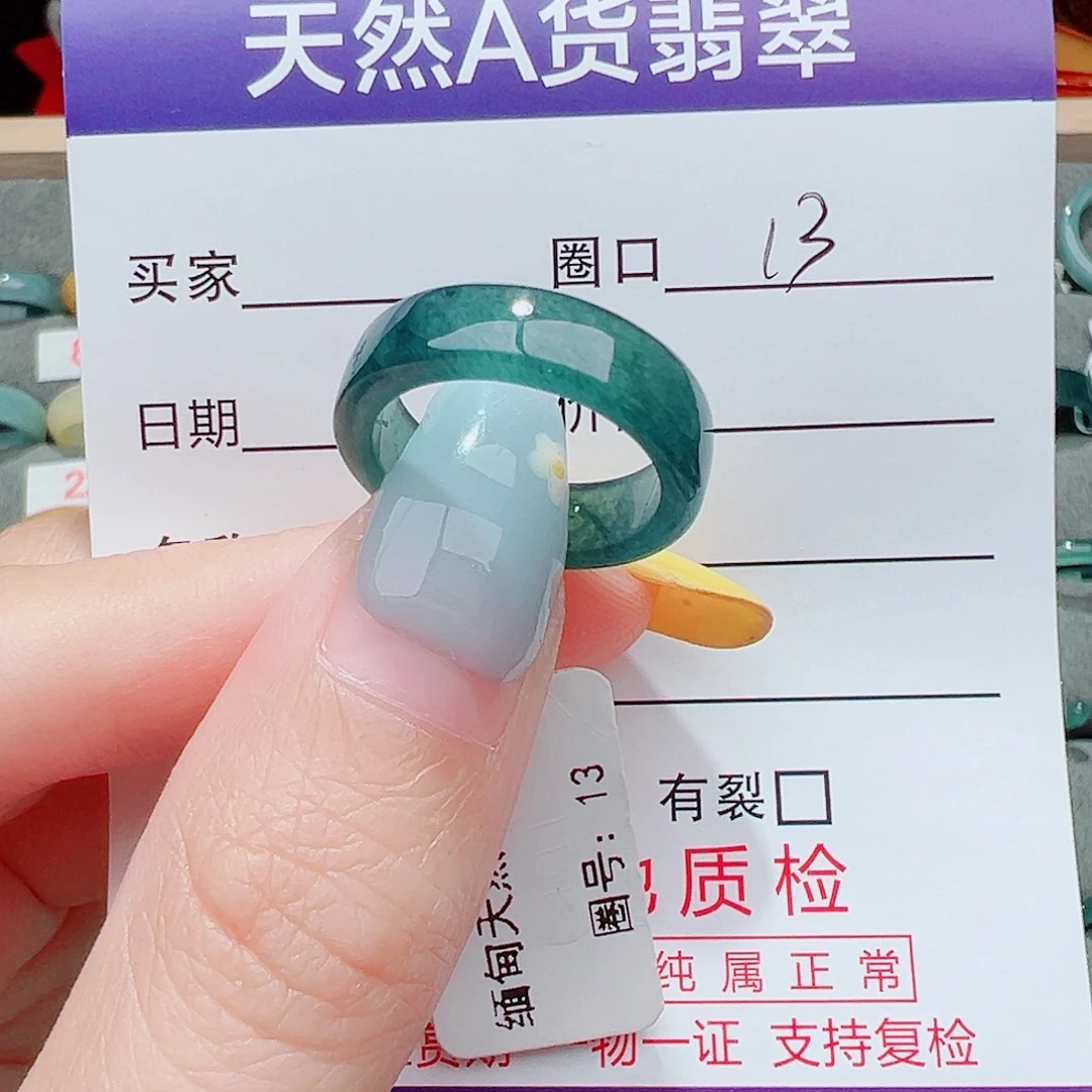翡翠未镶嵌戒指戒指翡翠