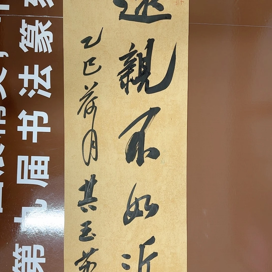 书法书法作品多次获奖