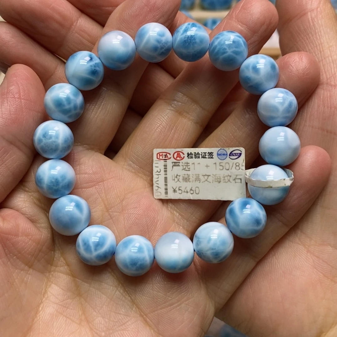 针钠钙石（海纹石）未镶嵌手链