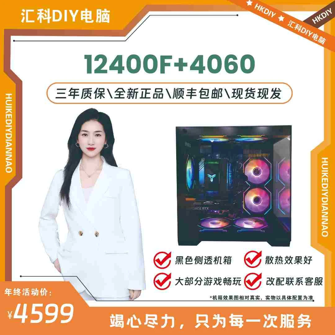 情人节海景房主机 电竞主机 客服定制主机