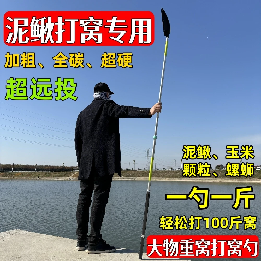 巨物通用神器碳素杆远投抛饵勺通用超大号打窝勺打窝专业泥鳅耐用