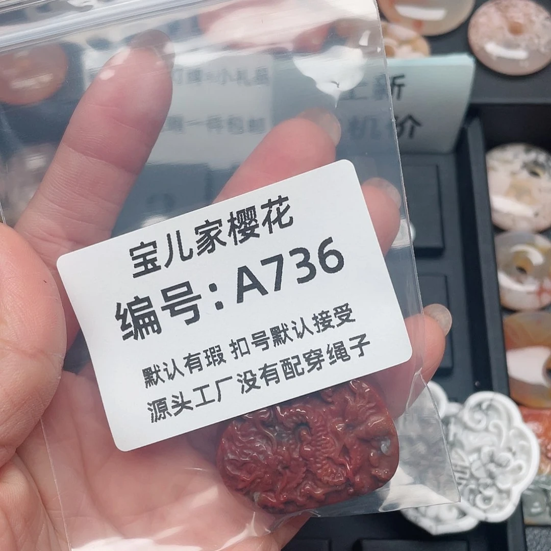 玛瑙/玉髓颈饰未镶嵌蛋**?