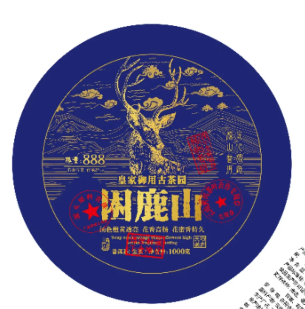 周婷——困鹿山1000克沱茶