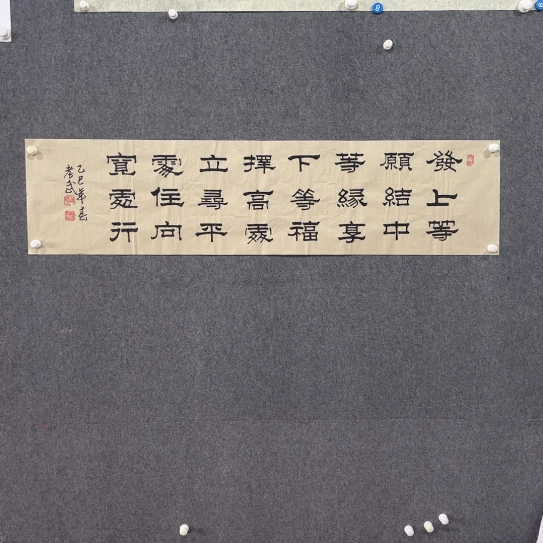 书法87岁卜凤阳老师书法作品