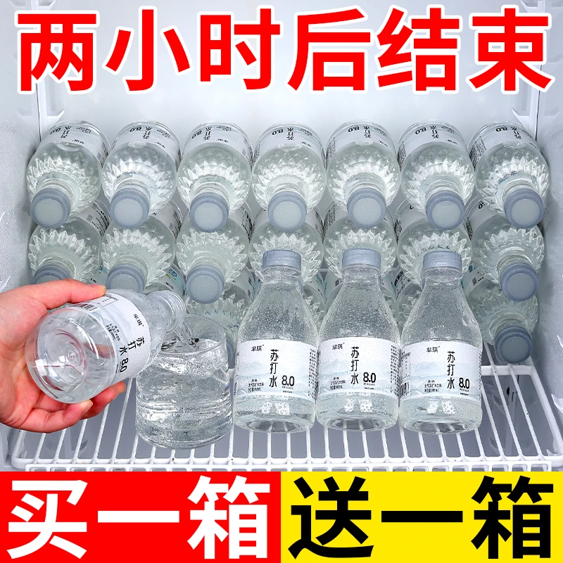 【运动解渴v】原味弱碱苏打水冷矿泉解渴300ML×家庭常备健康矿泉水
