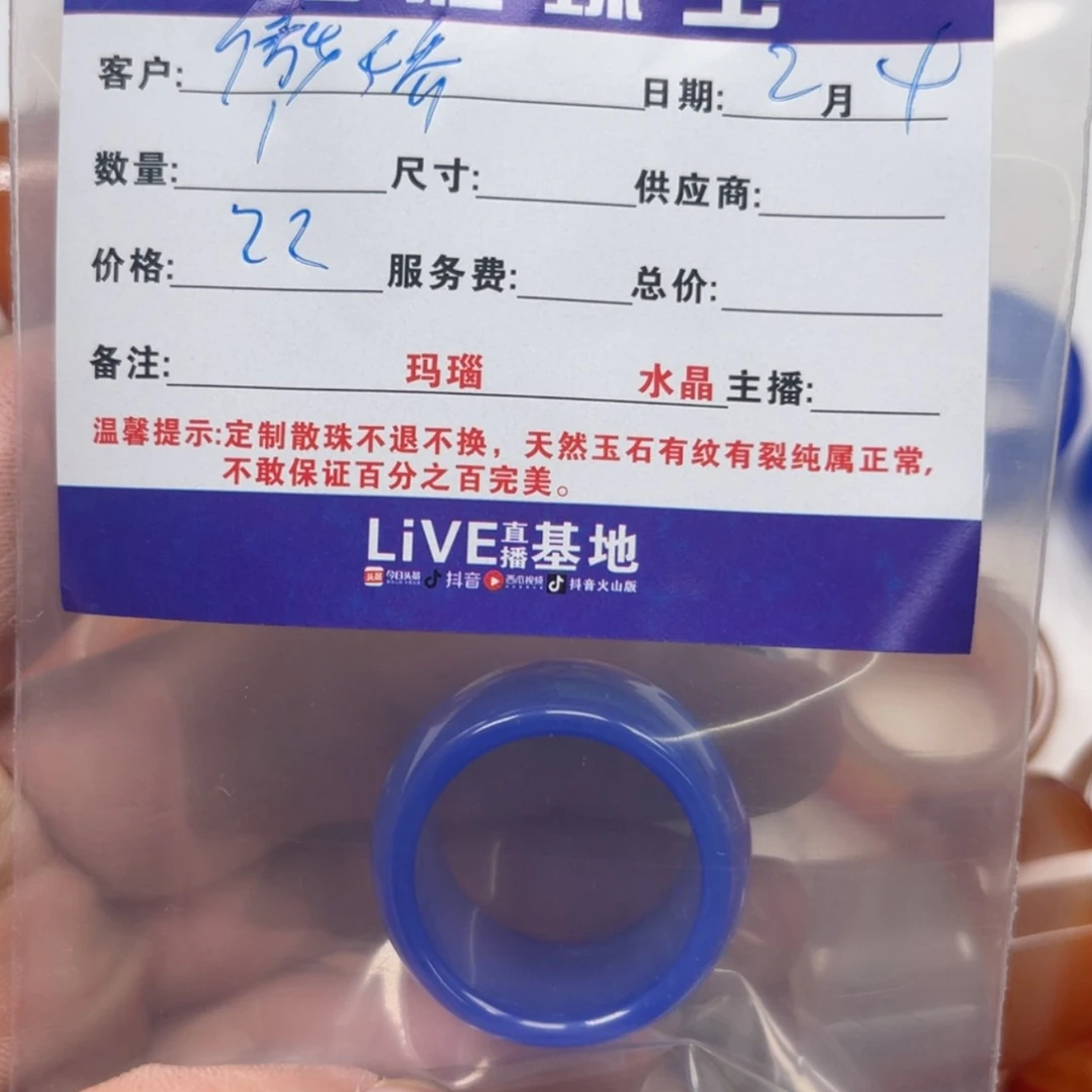 【闪购商品】玛瑙/玉髓珠宝半成品未镶嵌傲***子