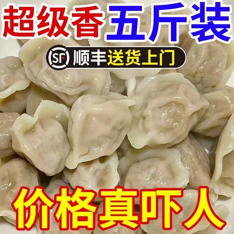 【顺丰】河北牛肉羊肉水饺韭菜速冻饺子手工速食冷冻食品早餐商用