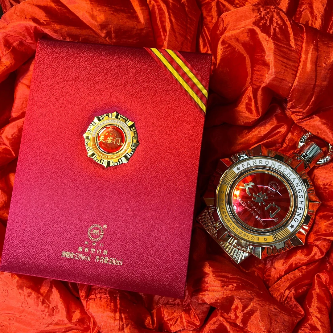 天安门大奖章丨酱香型丨纯粮食白酒丨送礼宴请丨53度 500ML53%Vol