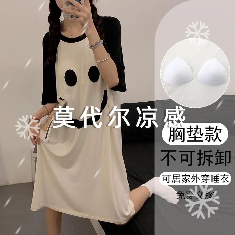 FAVMARTHA睡裙夏季天女孩初中学生莫代尔带胸垫大童少女冰丝短袖