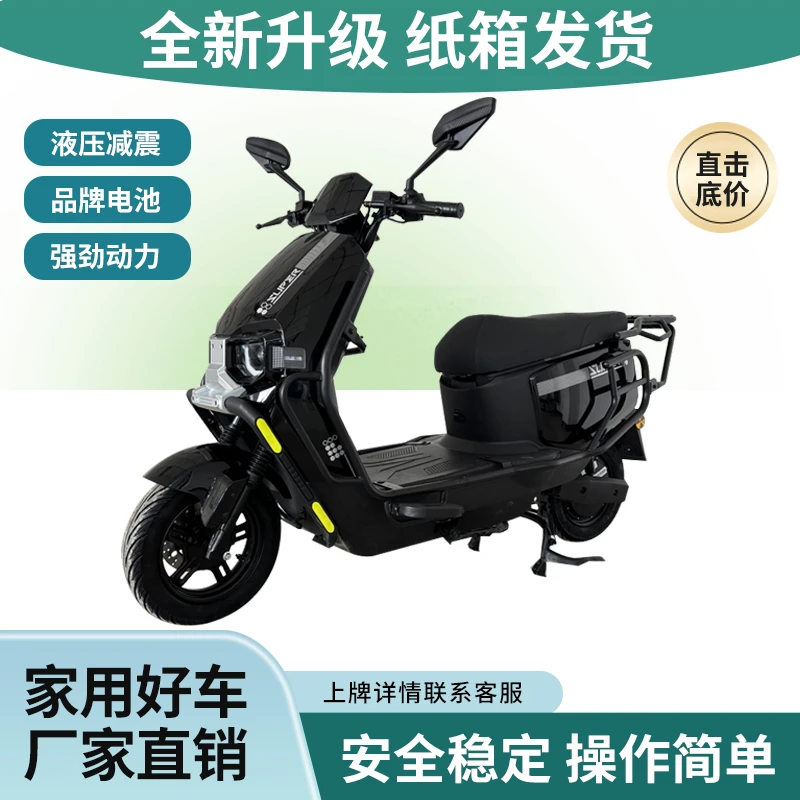 新款电摩智能蓝牙音响APP手机控车整车顺丰发货