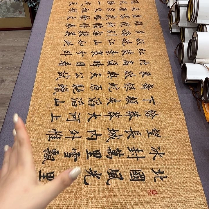 书法沁园春雪李淦………………