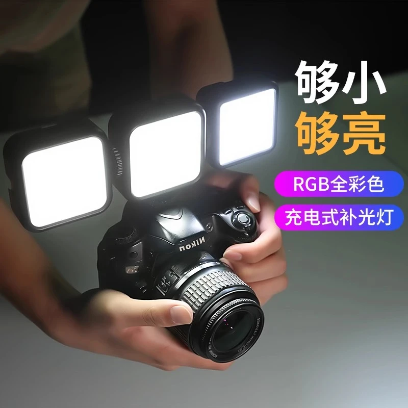 单反相机补光灯rgb打光微单热靴口袋全彩柔光户外录视频人像拍摄