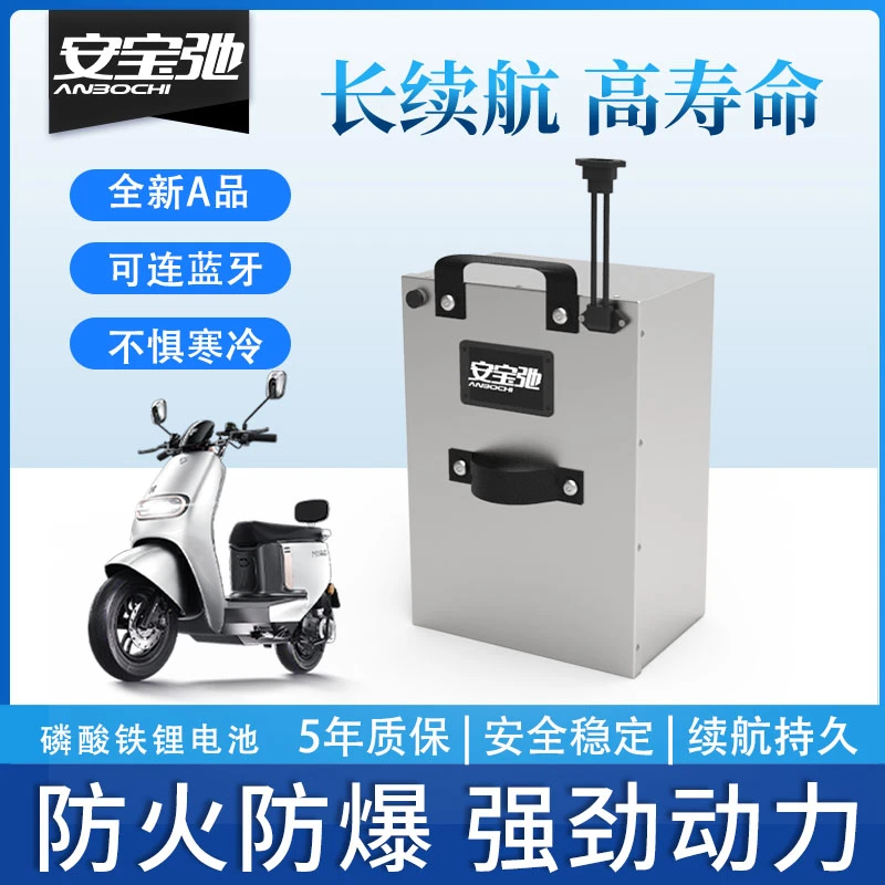 安宝弛全新a品国轩电芯72V45AH两轮电动车锂电池外卖骑手专用