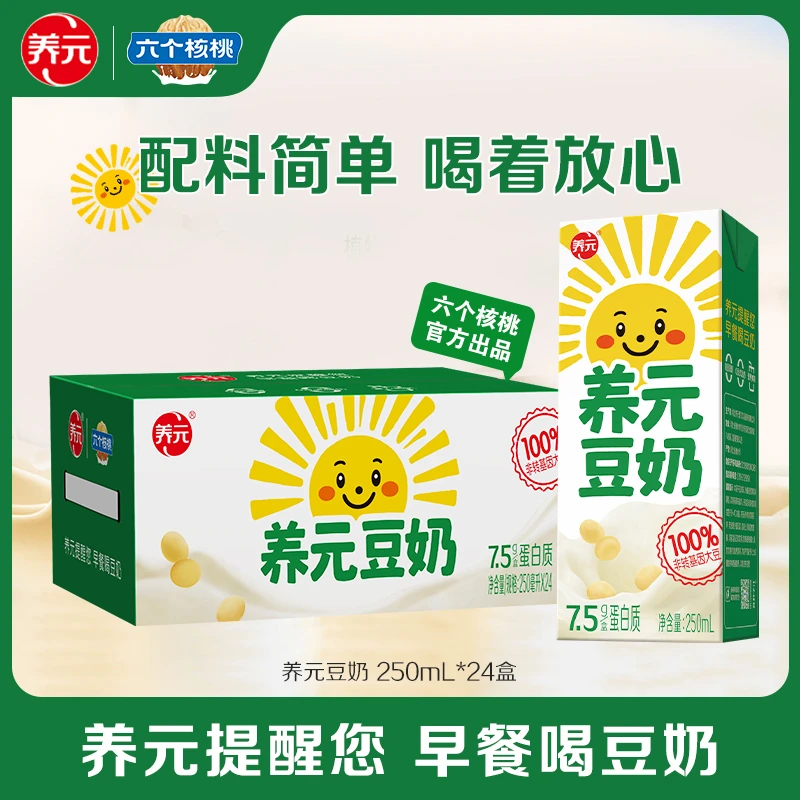 六个核桃旗舰店 养元早餐豆奶调制豆乳250ml*24盒 实惠量贩装