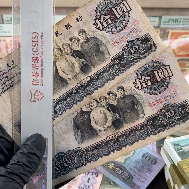 大团结两张，按图发，7365