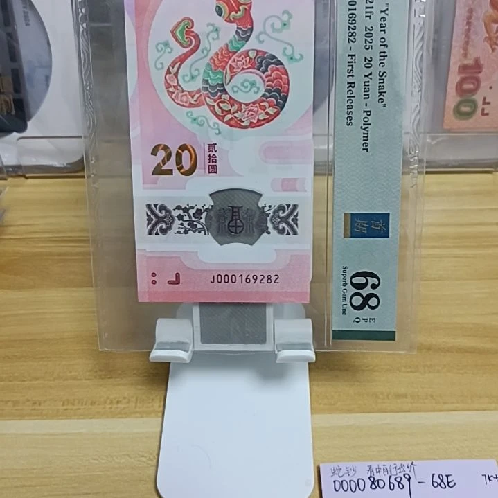塑料号码如图所示000169282