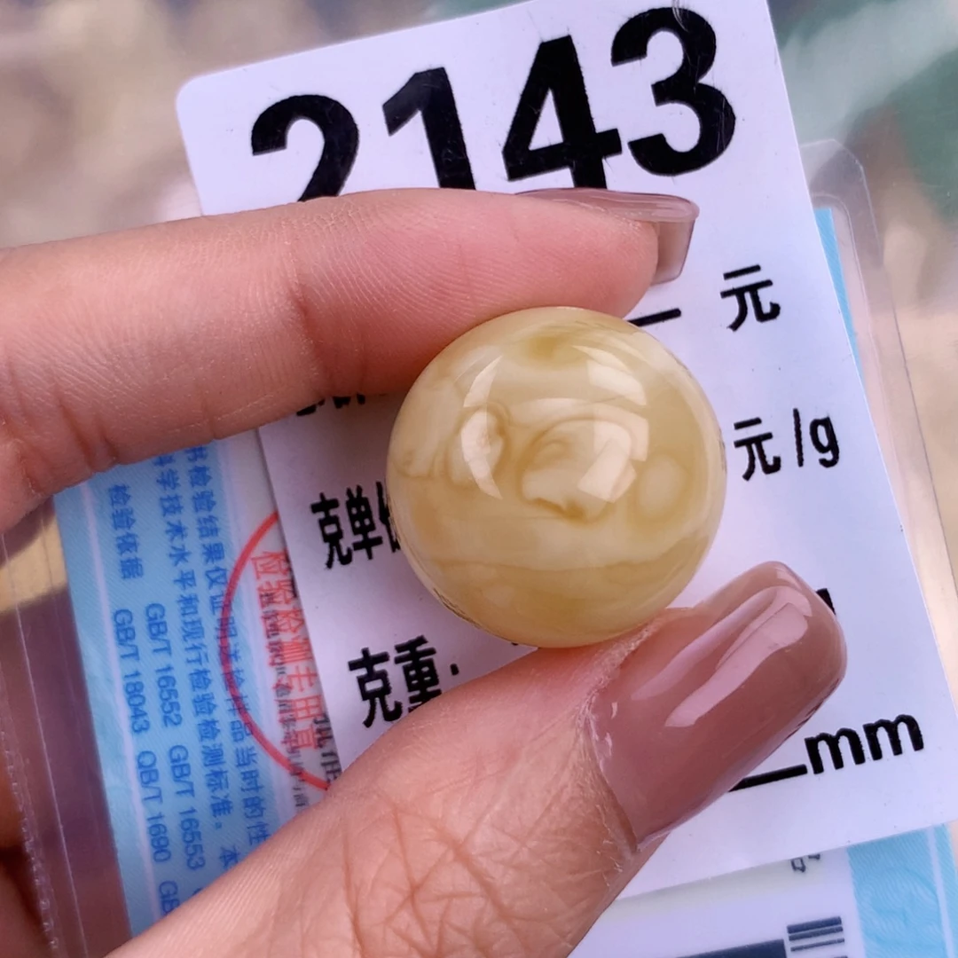 蜜蜡未镶嵌珠宝奇石20.8 全