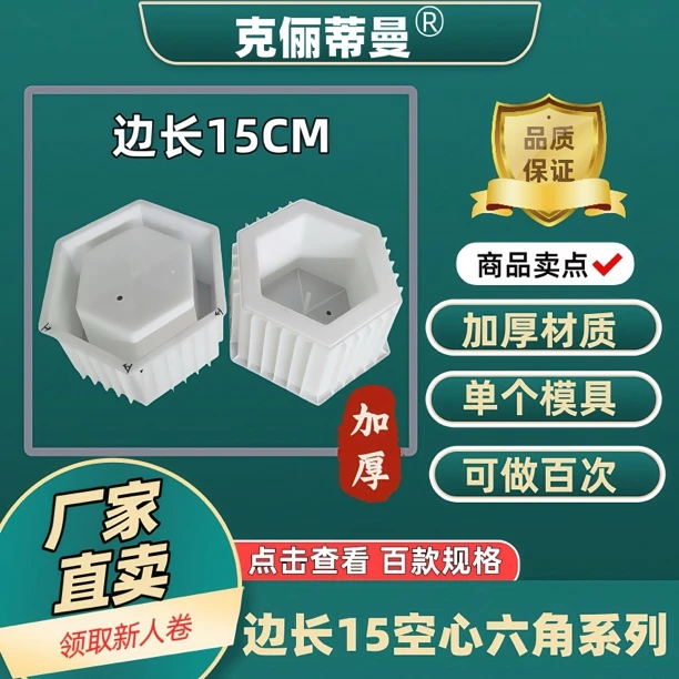 边长15系列空心六角模具路基护坡六角模具高速铁路六角砖塑料模具
